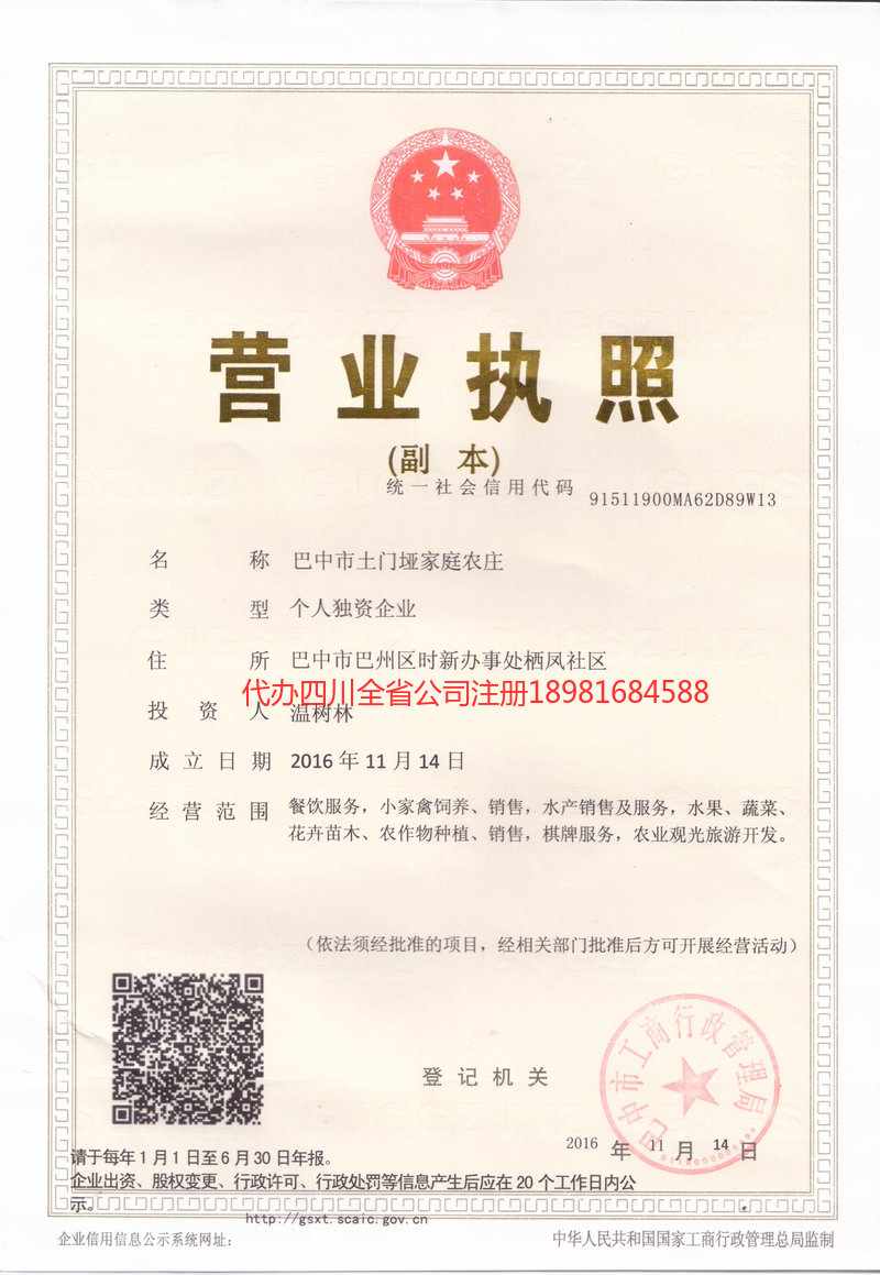 普宁普宁土门垭家庭农庄