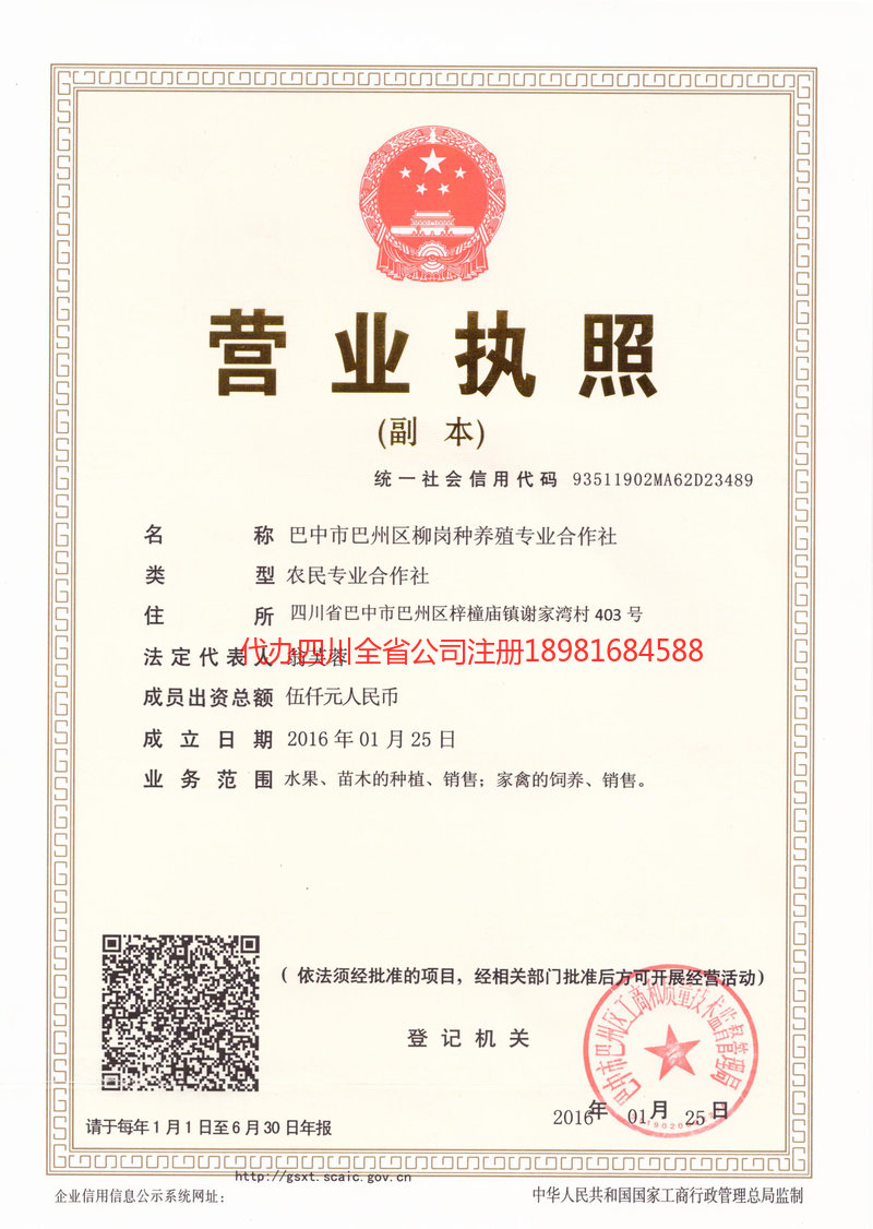 普宁普宁柳岗种养殖专业合作社